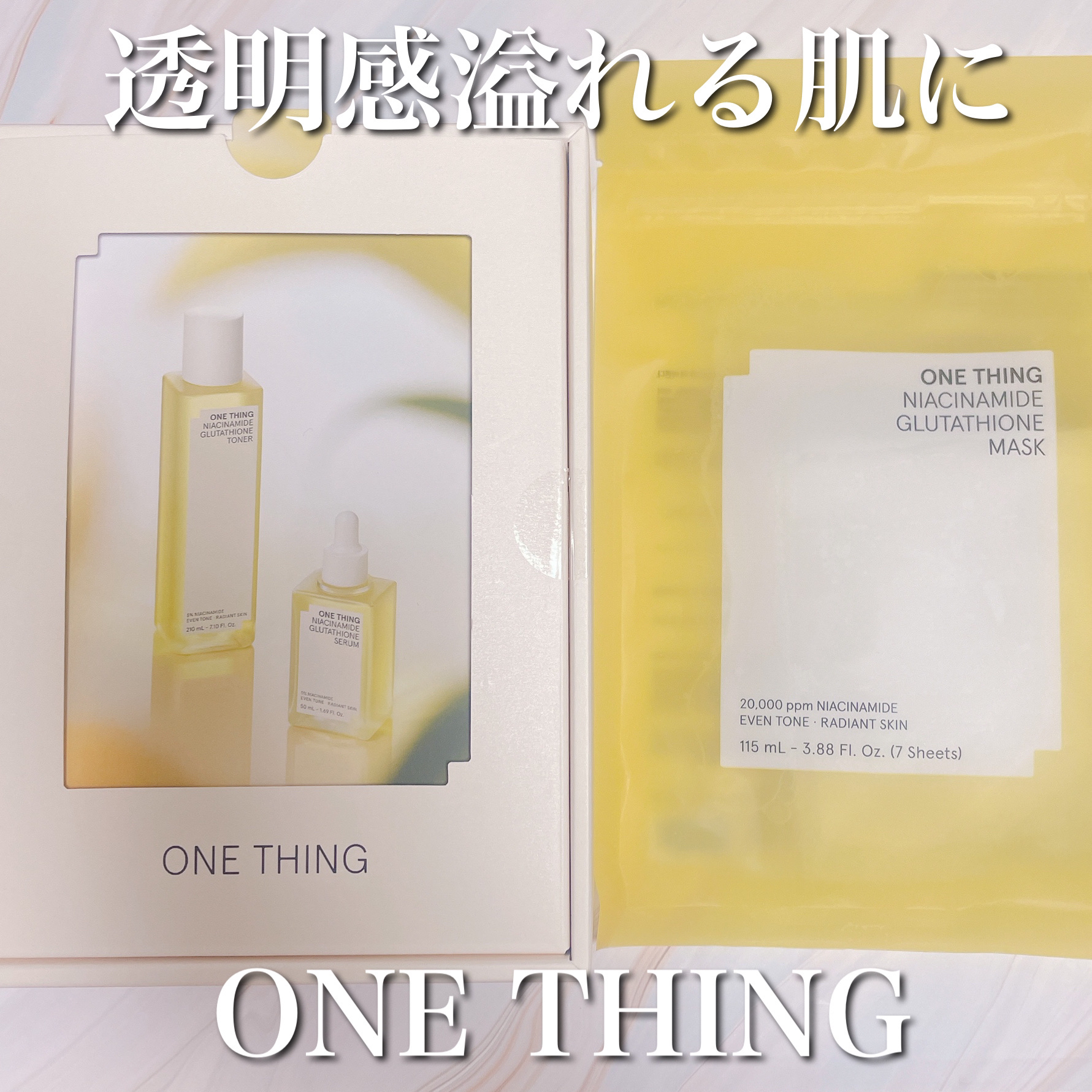 ナイアシンアミドグルタチオントナー/ONE THING/化粧水を使ったクチコミ（1枚目）