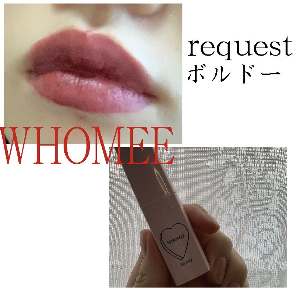 フーミー リップスティック/WHOMEE/口紅を使ったクチコミ（1枚目）
