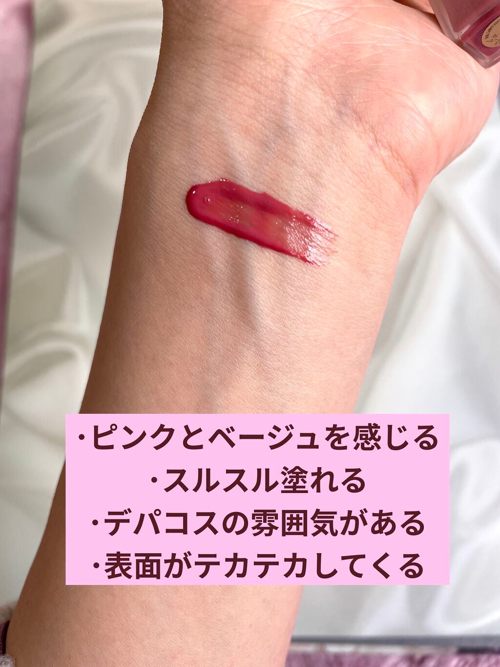 リップアーマー/KiSS/口紅を使ったクチコミ(4枚目)