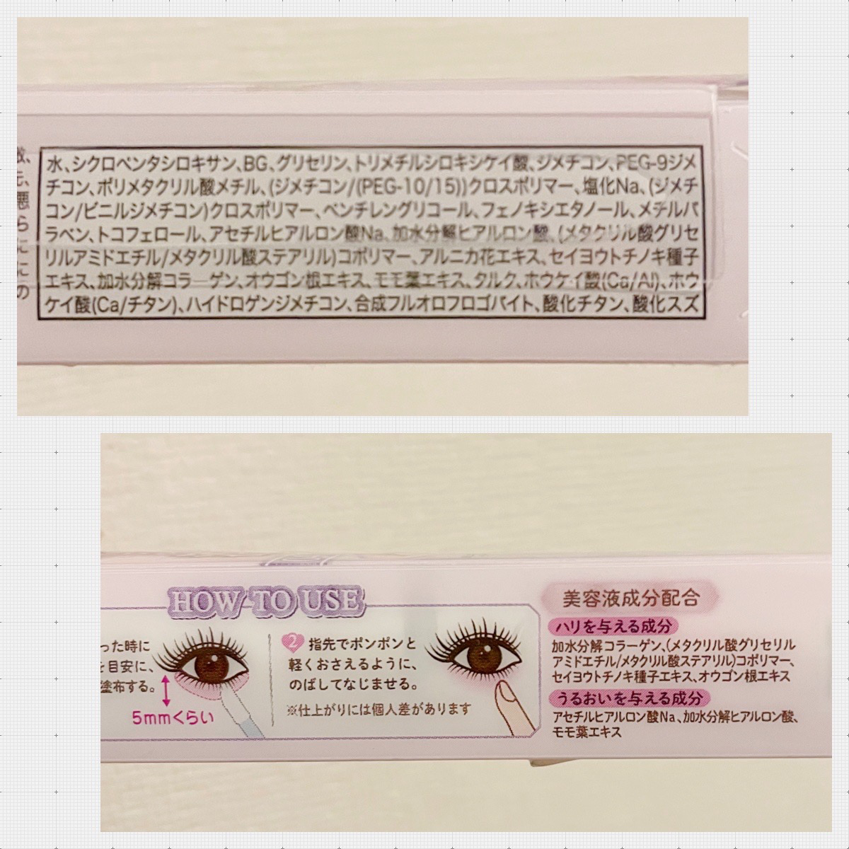 ライティングリキッドアイズ 04 ミルキーシャーベット/キャンメイク/リキッドアイシャドウを使ったクチコミ（2枚目）