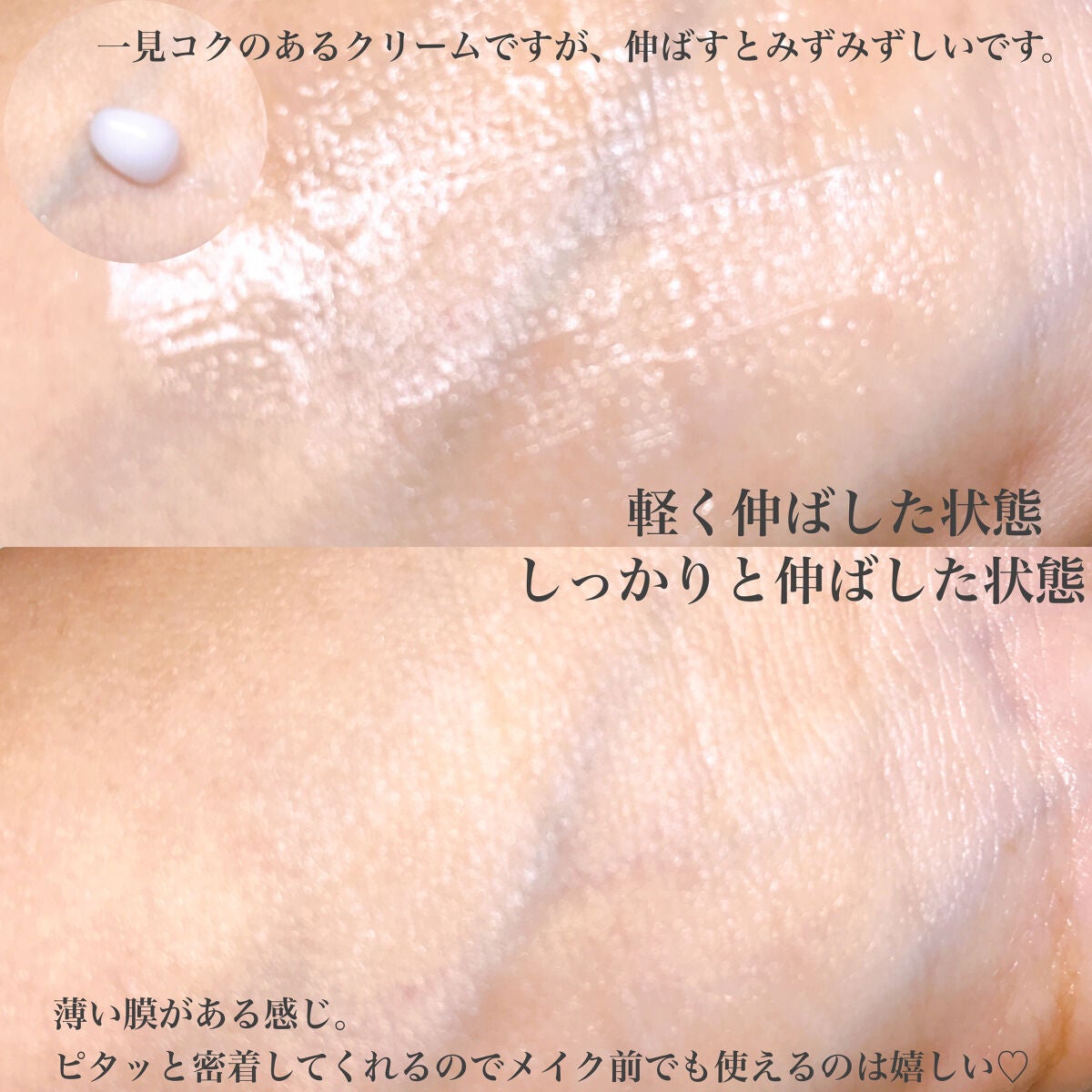 ベラコントゥアーフォーミングクリーム/ANACIS/フェイスクリームを使ったクチコミ(3枚目)