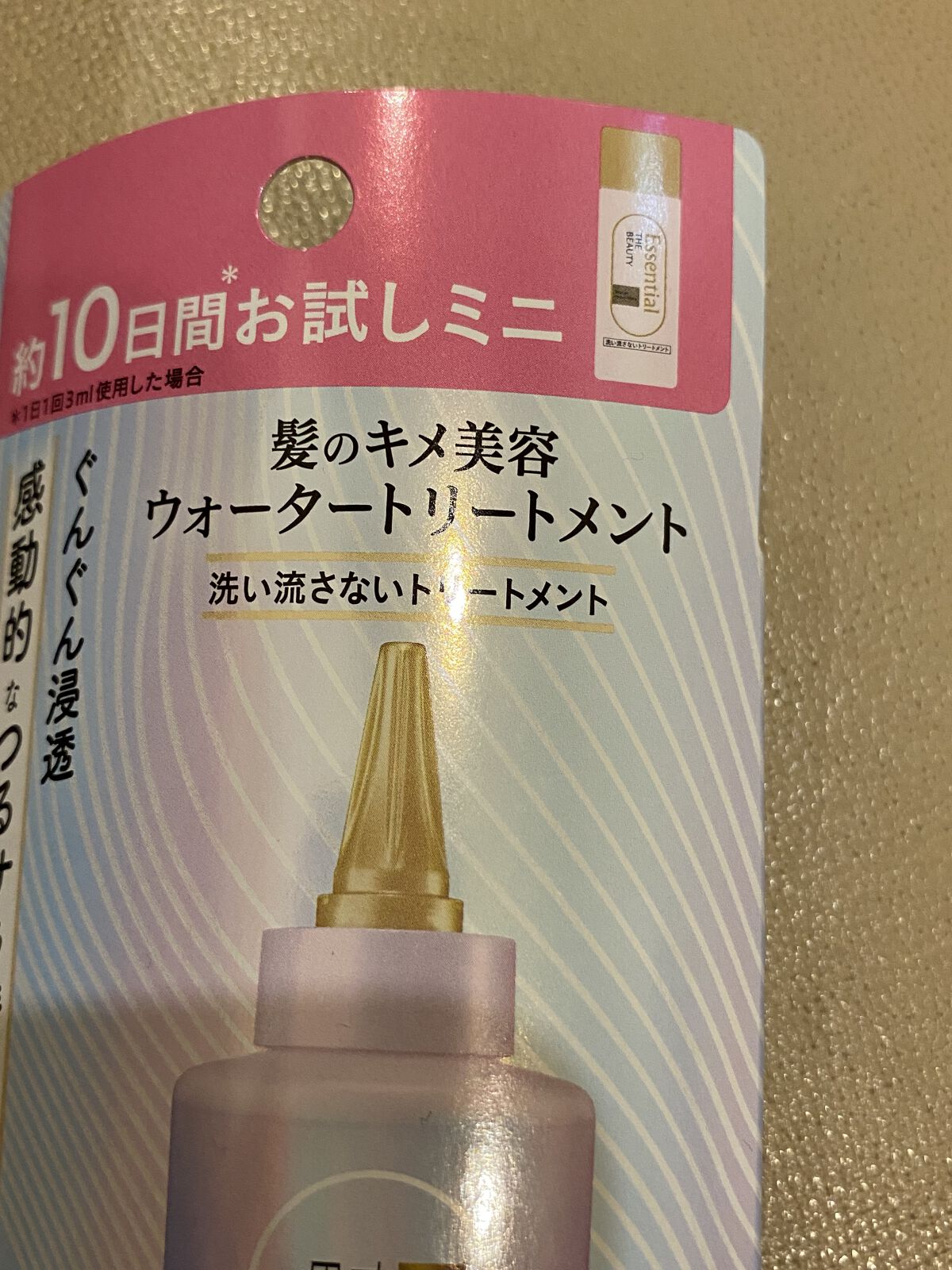 エッセンシャル プレミアム ウォータートリートメント EXスムース/エッセンシャル/アウトバストリートメントを使ったクチコミ（2枚目）