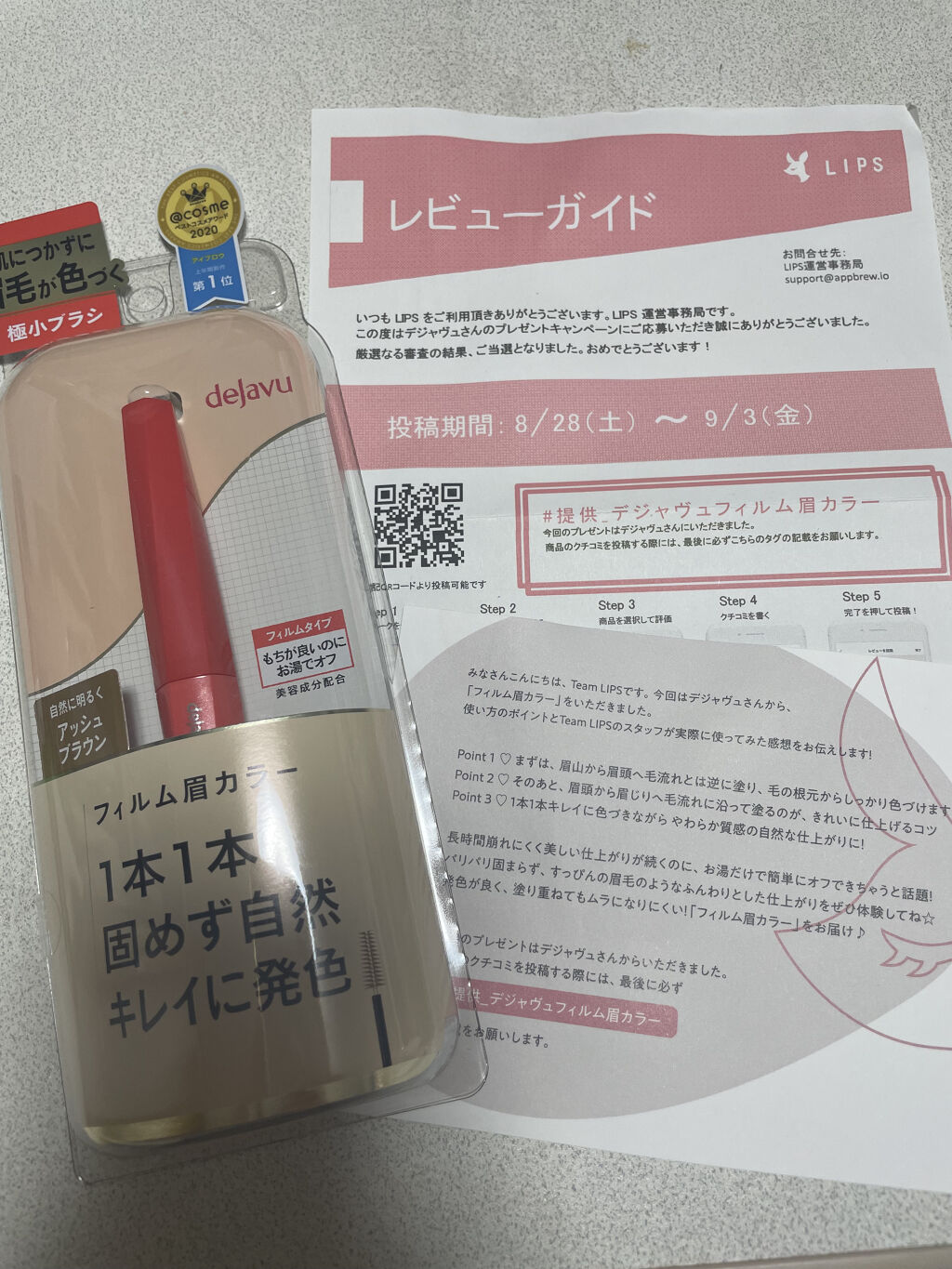 フィルム眉カラー/デジャヴュ/眉マスカラを使ったクチコミ（1枚目）