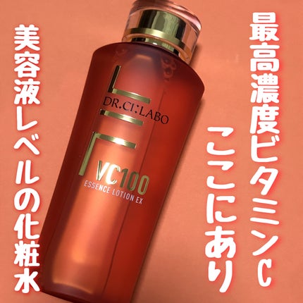 VC100エッセンスローション EX/ドクターシーラボⓇ/化粧水を使ったクチコミ(1枚目)