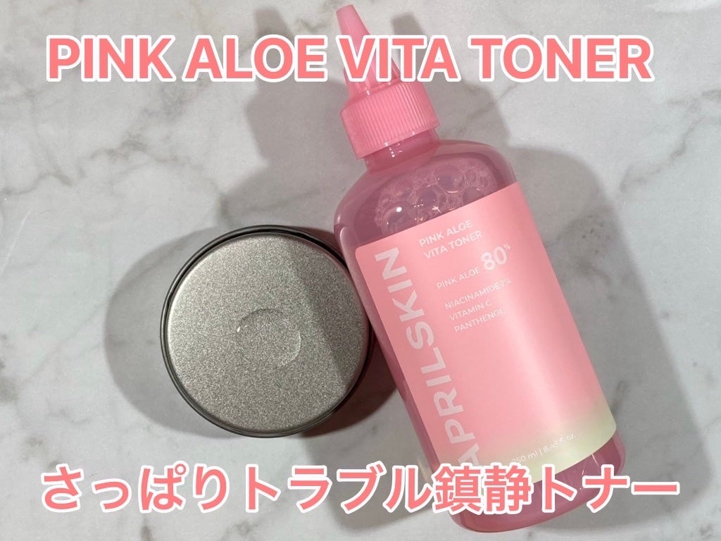 ピンクアロエビタトナー/APRILSKIN/化粧水を使ったクチコミ(2枚目)