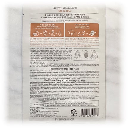 すりおろした自然植物を詰め込んだリアルネイチャーマスクシート/THE FACE SHOP/シートマスク・パックを使ったクチコミ(2枚目)
