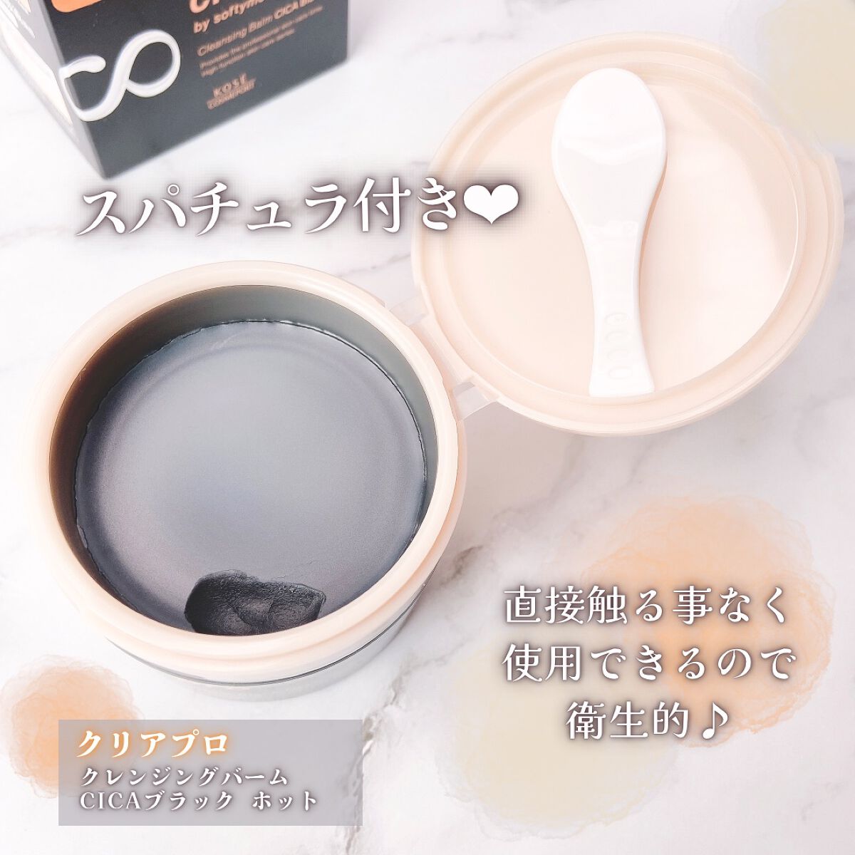 ソフティモ クリアプロ クレンジングバーム CICAブラック ホット/ソフティモ/クレンジングバームを使ったクチコミ（2枚目）