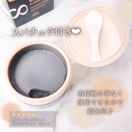 ソフティモ クリアプロ クレンジングバーム CICAブラック ホット/ソフティモ/クレンジングバームを使ったクチコミ(2枚目)