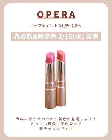 オペラ リップティント N 111 フォギーベージュ（限定色）/OPERA/口紅を使ったクチコミ（2枚目）