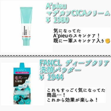 DHC 薬用リップクリームセンシティブのクチコミ「＼内面から綺麗に💧💄／
┈┈┈最近の購入品紹介┈┈┈


📜本文も読んでいってください👍🏻 
.....」（3枚目）