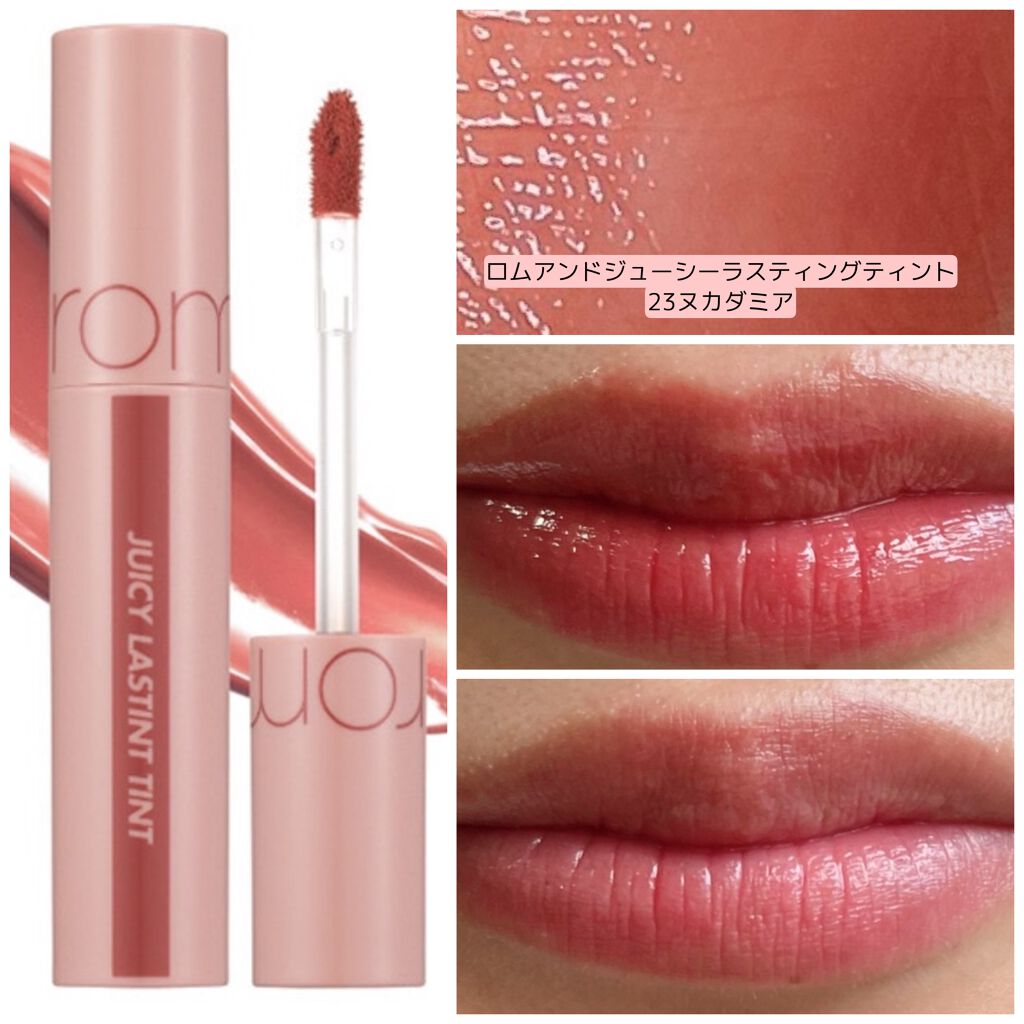 ジューシーラスティングティント/rom&nd/リップティントを使ったクチコミ(1枚目)
