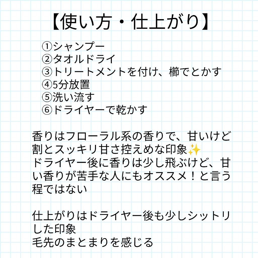 Essential THE BEAUTY 髪のキメ美容プレミアムトリートメント＜エアリーリペアプレミアム＞/エッセンシャル/洗い流すヘアトリートメントを使ったクチコミ（3枚目）