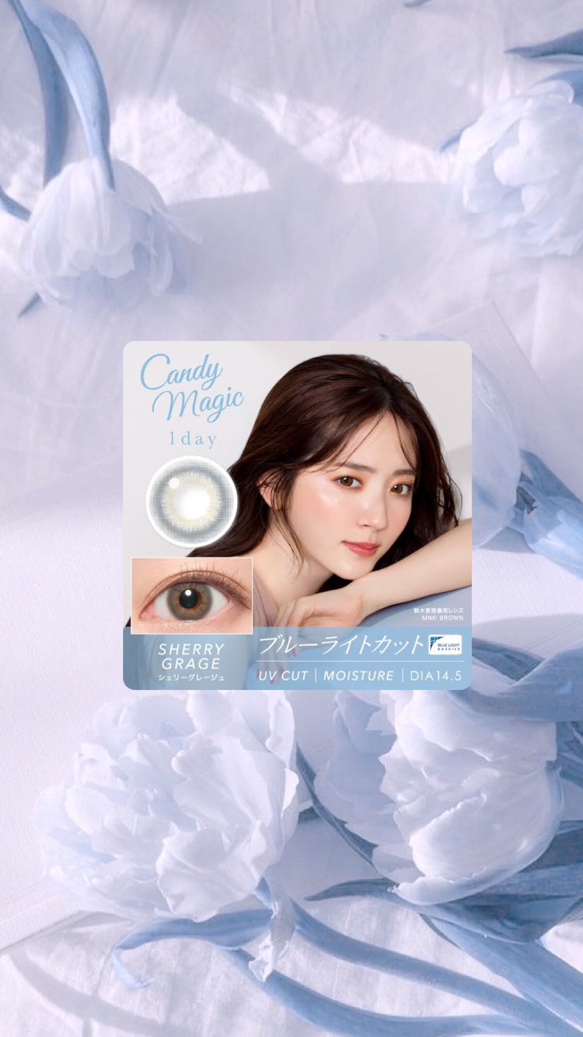 candymagic1day(キャンディーマジックワンデー)/candy magic/ワンデー(1DAY)カラコンを使ったクチコミ(1枚目)