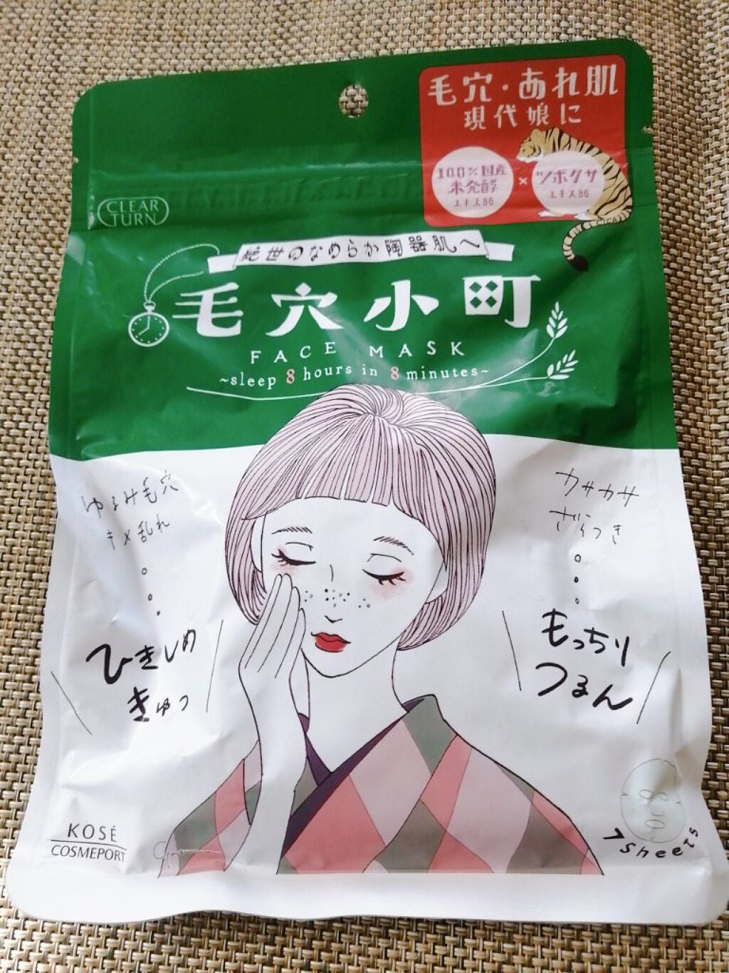 毛穴小町マスク /クリアターン/シートマスク・パックを使ったクチコミ(1枚目)