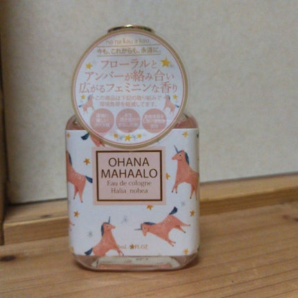 オハナ・マハロ オーデコロン <ハリーア ノヘア>/OHANA MAHAALO/香水(レディース)を使ったクチコミ(2枚目)