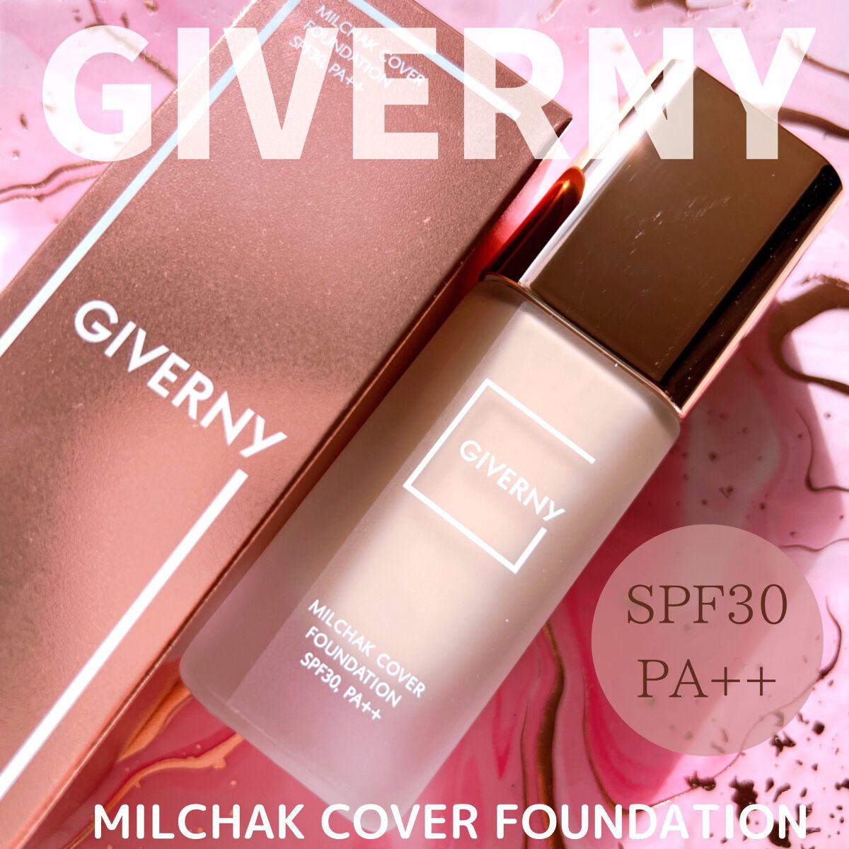 密着カバーファンデーション/GIVERNY/リキッドファンデーションを使ったクチコミ(1枚目)