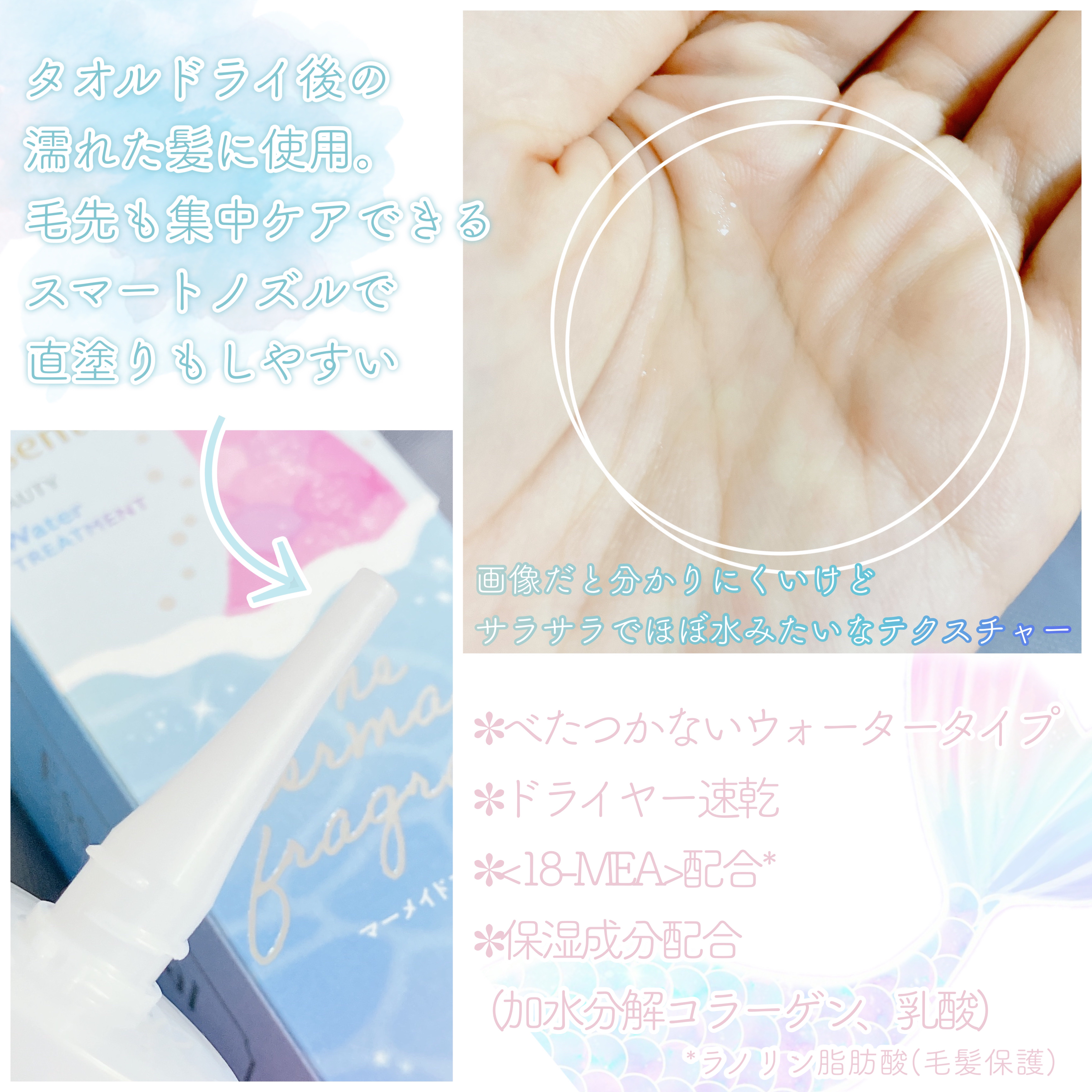 エッセンシャル プレミアム ウォータートリートメント EXスムース/エッセンシャル/アウトバストリートメントを使ったクチコミ（3枚目）