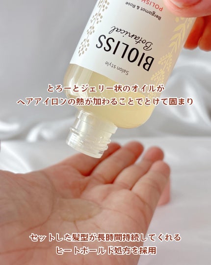 ボタニカル ポリッシュオイル/SSビオリス/ヘアオイルを使ったクチコミ(2枚目)