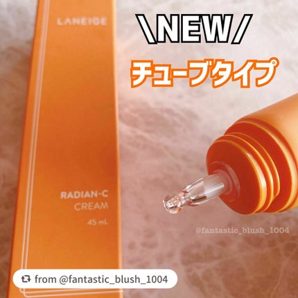 ラディアンーCクリーム/LANEIGE/フェイスクリームを使ったクチコミ(3枚目)