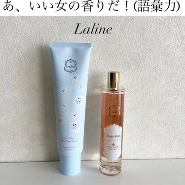 ボディクリーム ホワイトチェリーブロッサム/Laline/ボディクリームを使ったクチコミ（1枚目）