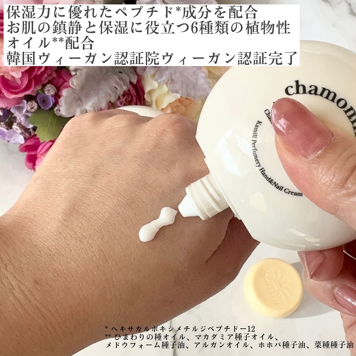 パフューマリー ハンド＆ネイルクリーム デューイアルテミシア 50ml/カミール/ハンドクリームを使ったクチコミ（3枚目）