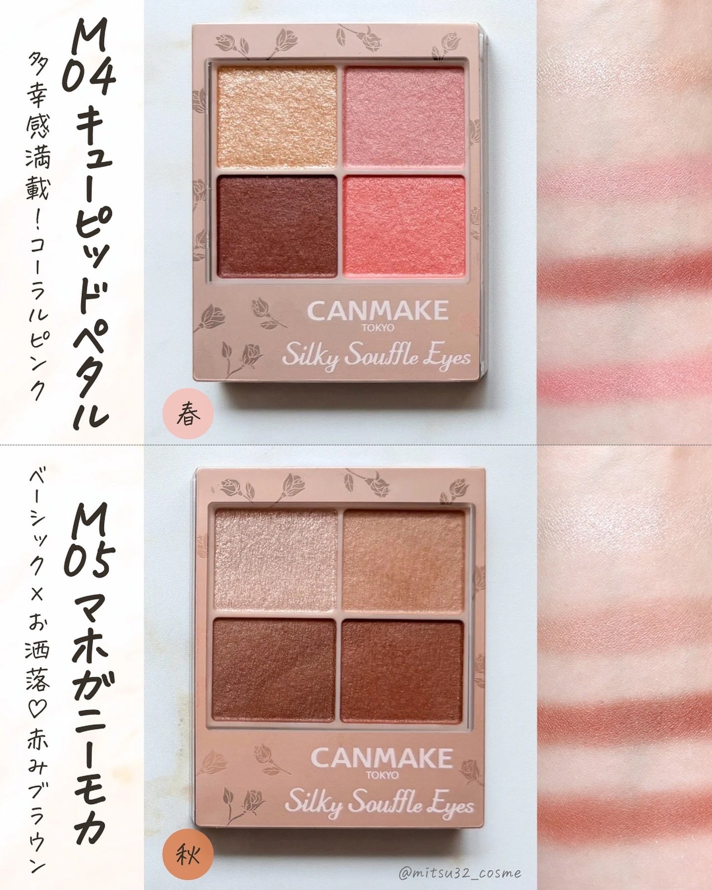 シルキースフレアイズ/キャンメイク/アイシャドウパレットを使ったクチコミ(6枚目)