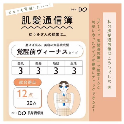 スカルプシャンプー/ トリートメント タイプ MS/DEMI DO/サロンシャンプーを使ったクチコミ(6枚目)