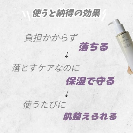 ユイルデマキアントヴィサージュ/クレ・ド・ポー ボーテ/オイルクレンジングを使ったクチコミ(2枚目)