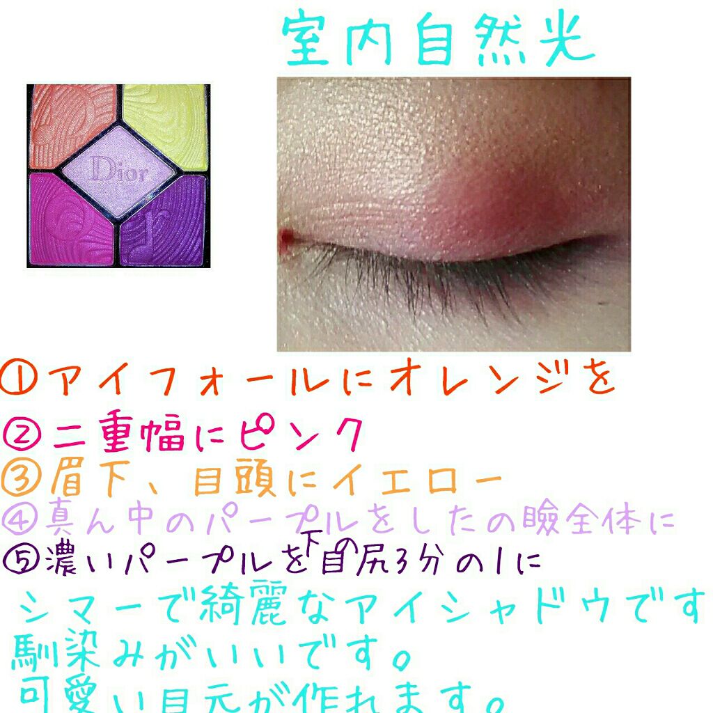 サンク クルール<グロウ バイブス>/Dior/アイシャドウパレットを使ったクチコミ(2枚目)