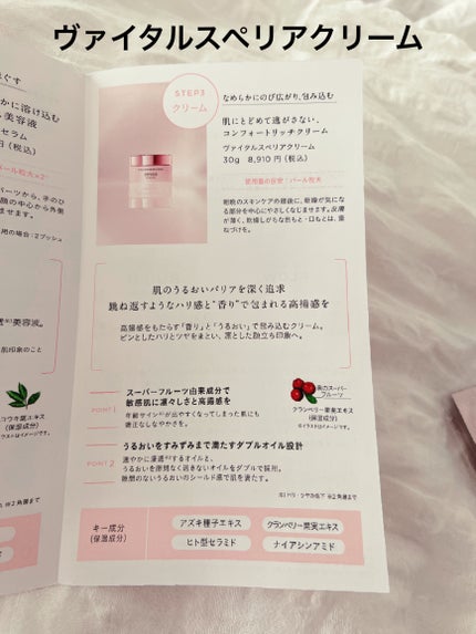 ヴァイタルスペリアローション/エトヴォス/化粧水を使ったクチコミ(4枚目)