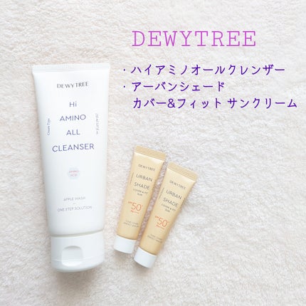 アーバンシェード カバーアンドフィット サントーンアップ サンケア/DEWYTREE/日焼け止めローションを使ったクチコミ(1枚目)