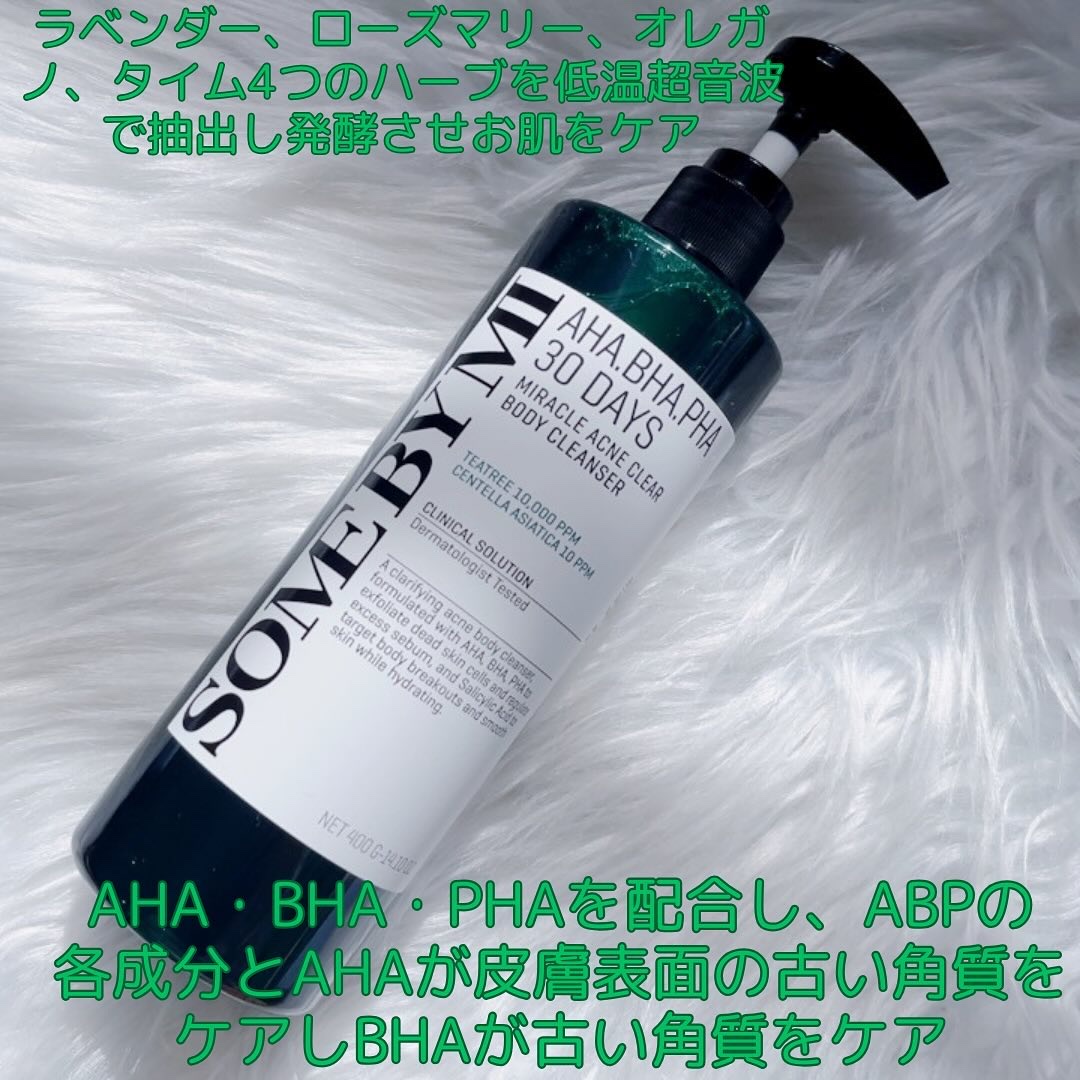AHA·BHA·PHA 30デイズミラクルアクネボディクレンザー/SOME BY MI/ボディソープを使ったクチコミ（2枚目）