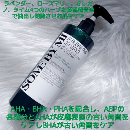 AHA·BHA·PHA 30デイズミラクルアクネボディクレンザー/SOME BY MI/ボディソープを使ったクチコミ(2枚目)
