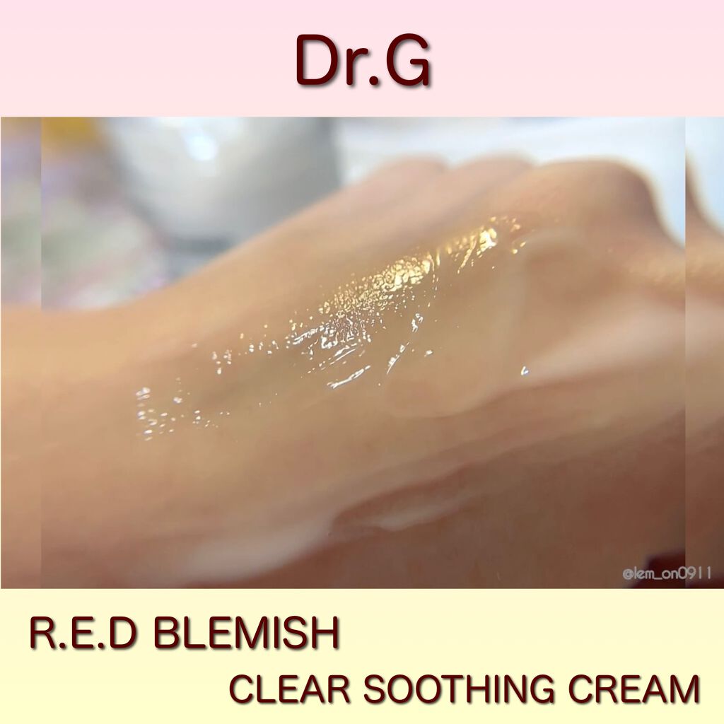 レッドB・Cスムージングクリーム/Dr.G/フェイスクリームを使ったクチコミ(3枚目)