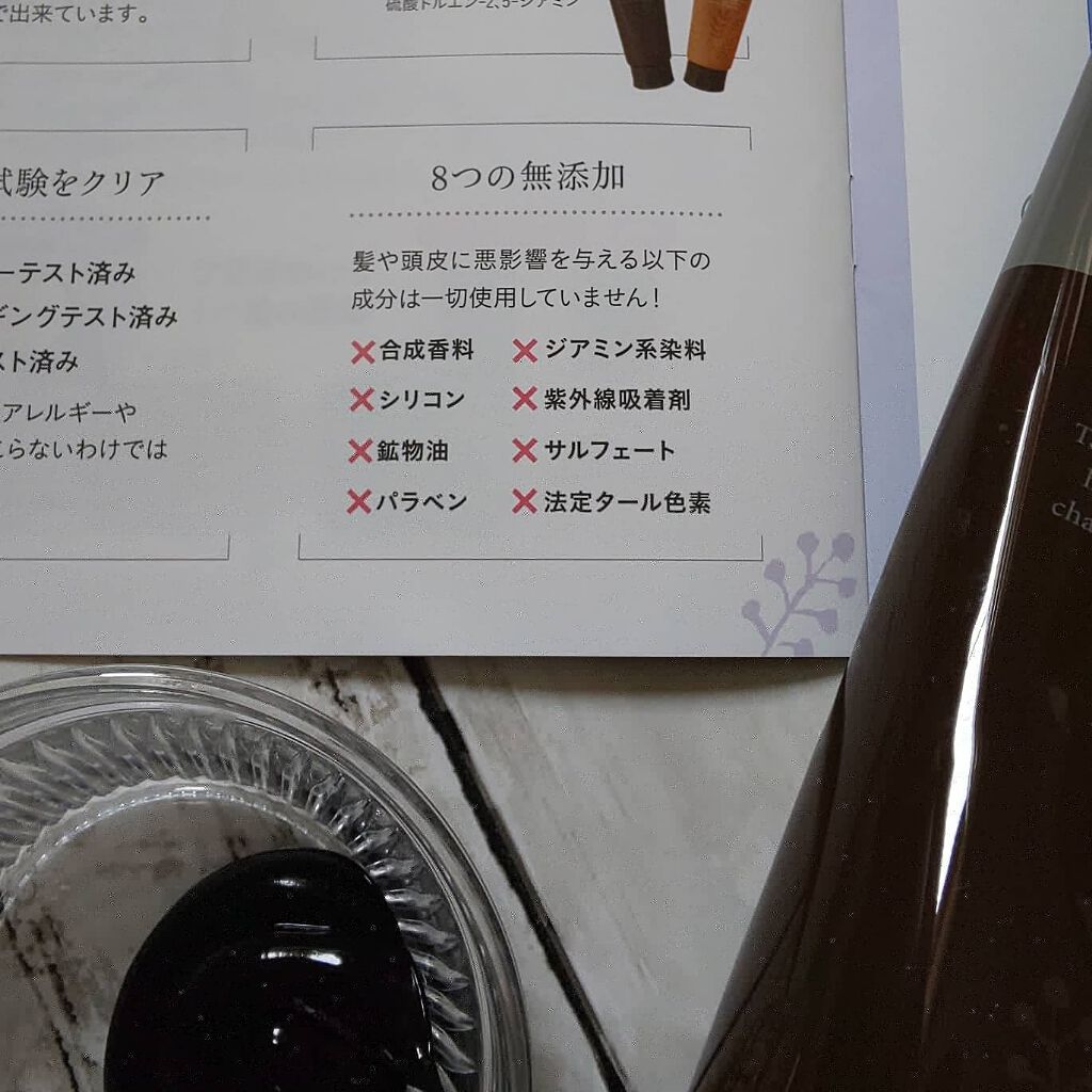 オールインワン カラートリートメント/マイナチュレ/ヘアカラーを使ったクチコミ(1枚目)