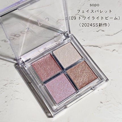 フェイスパレット/sopo/パウダーハイライトを使ったクチコミ(2枚目)
