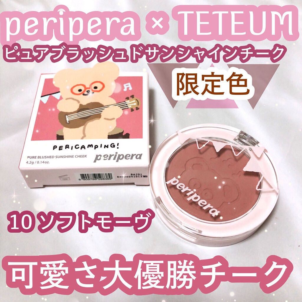 ピュア ブラッシュド サンシャイン チーク/PERIPERA/パウダーチークを使ったクチコミ(1枚目)