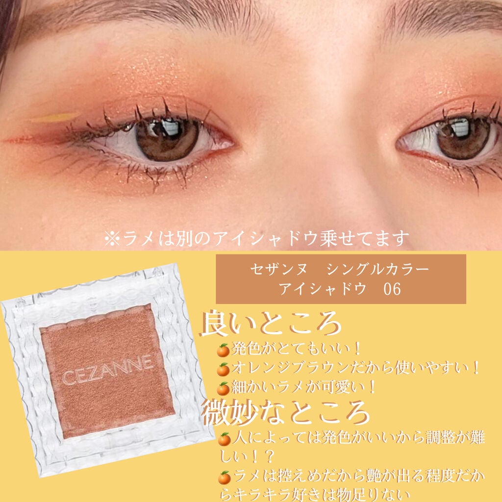 かれん /美容学生 on LIPS 「夏はやっぱりオレンジメイク🍊🧡イエローのライナーも夏らしくて可..」(2枚目)