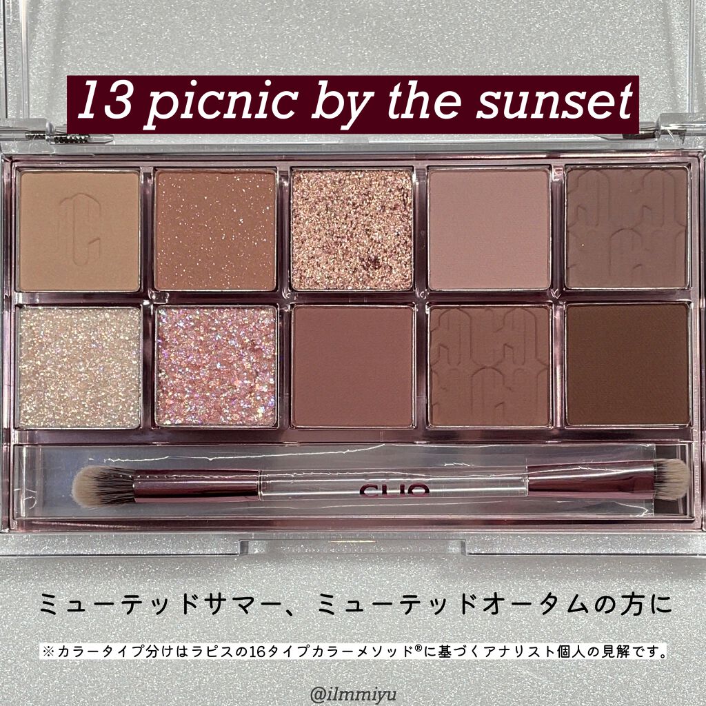 プロ アイ パレット/CLIO/アイシャドウパレットを使ったクチコミ(7枚目)
