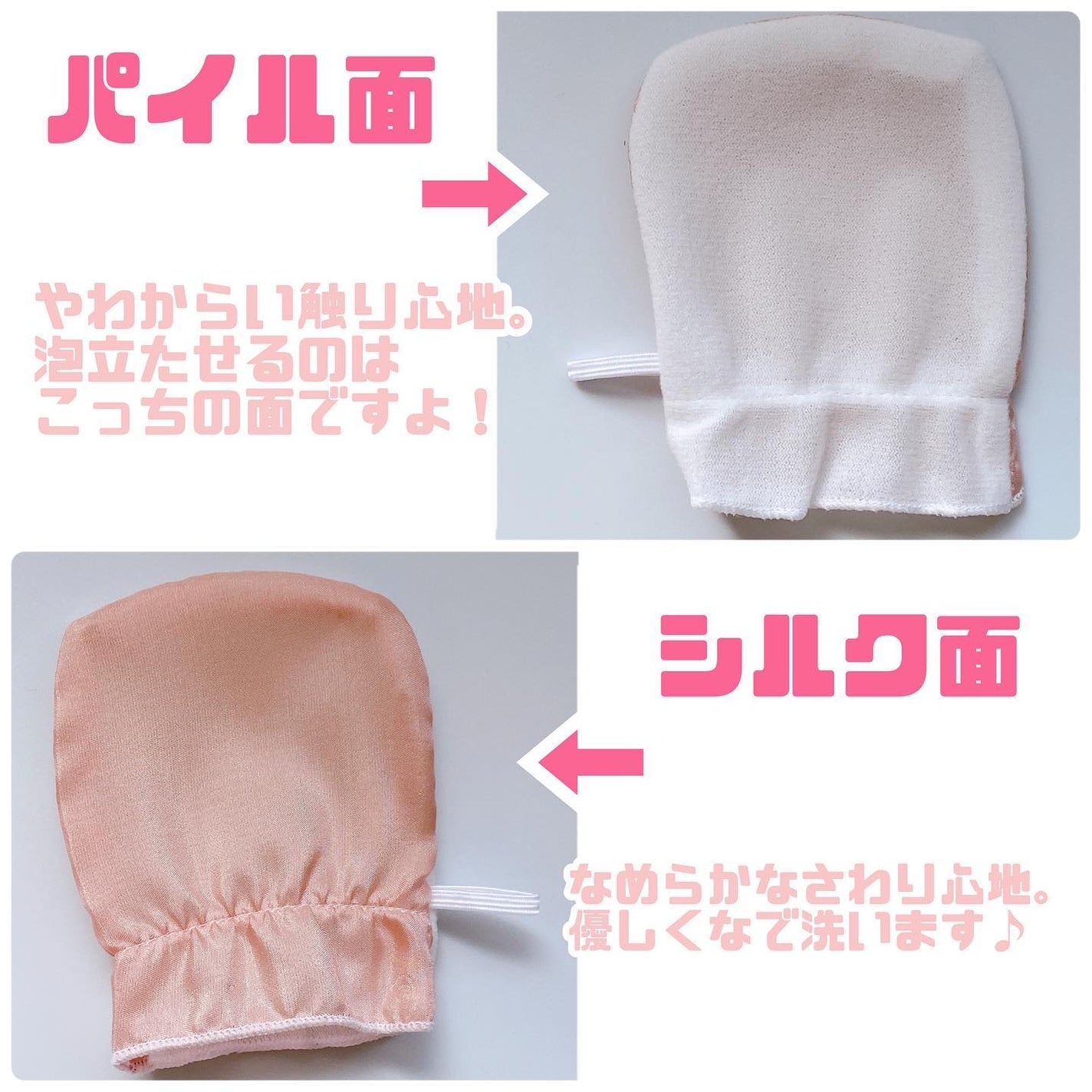 シルクミトンforフェミニンケア/meltybaboo/バスグッズを使ったクチコミ(2枚目)