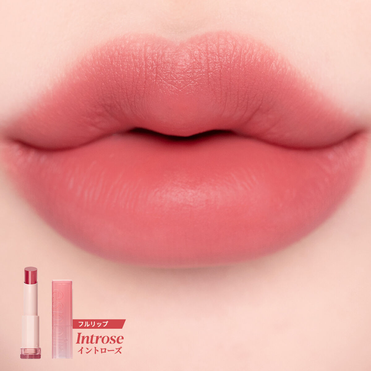 ノーウェアティンスティック イントローズ