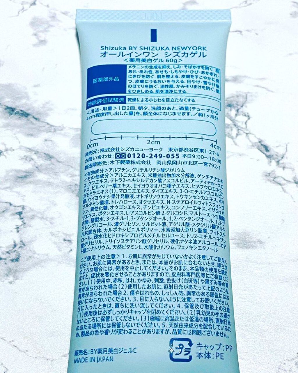オールインワン シズカゲル/Shizuka BY SHIZUKA NEWYORK/オールインワン化粧品を使ったクチコミ(2枚目)