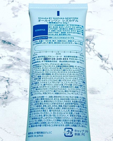 オールインワン シズカゲル/Shizuka BY SHIZUKA NEWYORK/オールインワン化粧品を使ったクチコミ(2枚目)