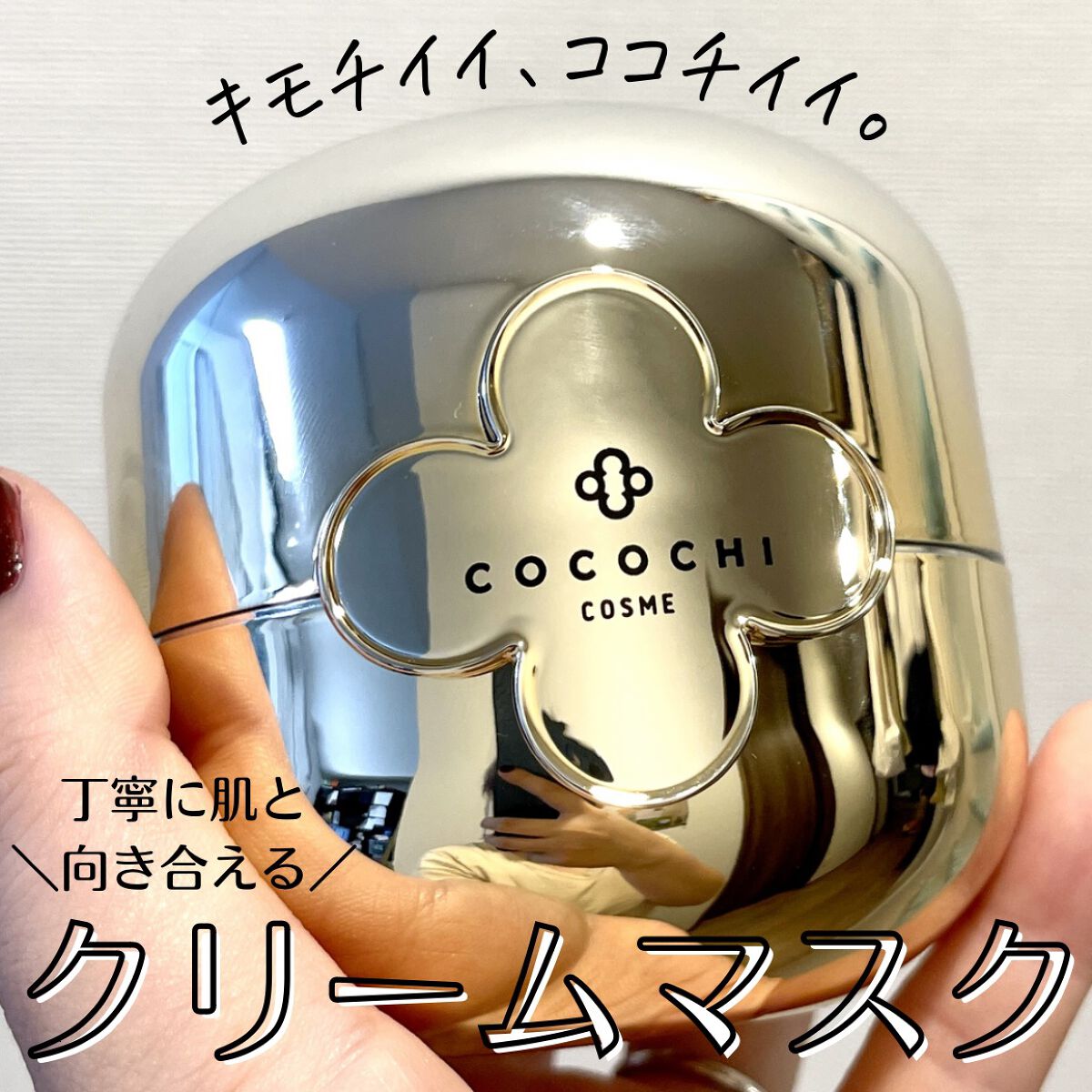 AG アルティメット フェイシャルクリームマスク/AGアルティメット/フェイスクリームを使ったクチコミ（1枚目）