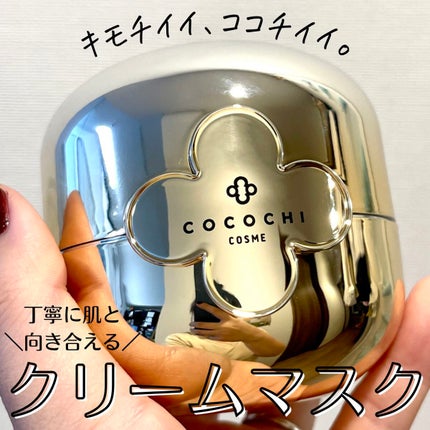 AG アルティメット フェイシャルクリームマスク/AGアルティメット/フェイスクリームを使ったクチコミ(1枚目)