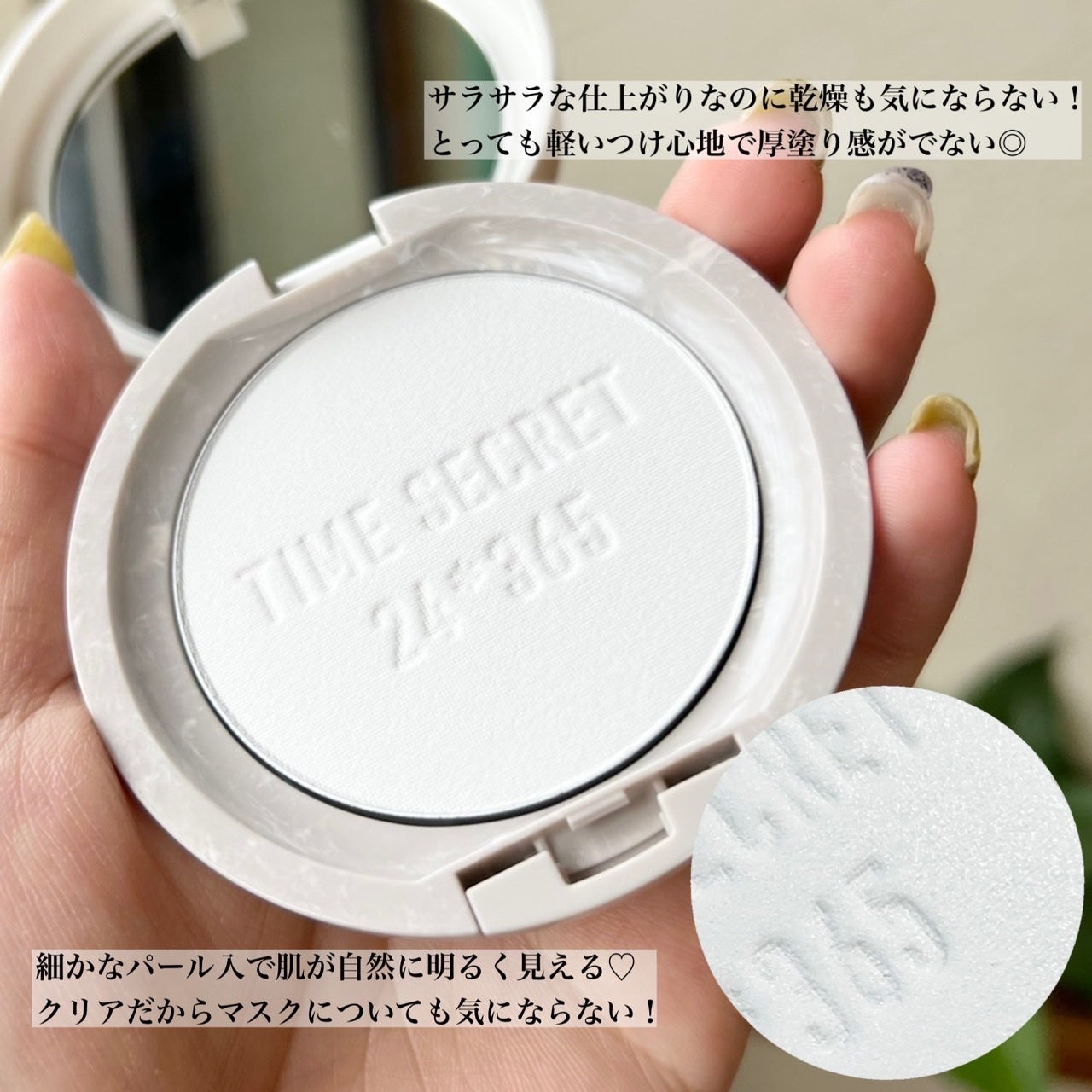 ミネラル 薬用プライマーベース/TIME SECRET/化粧下地を使ったクチコミ(5枚目)