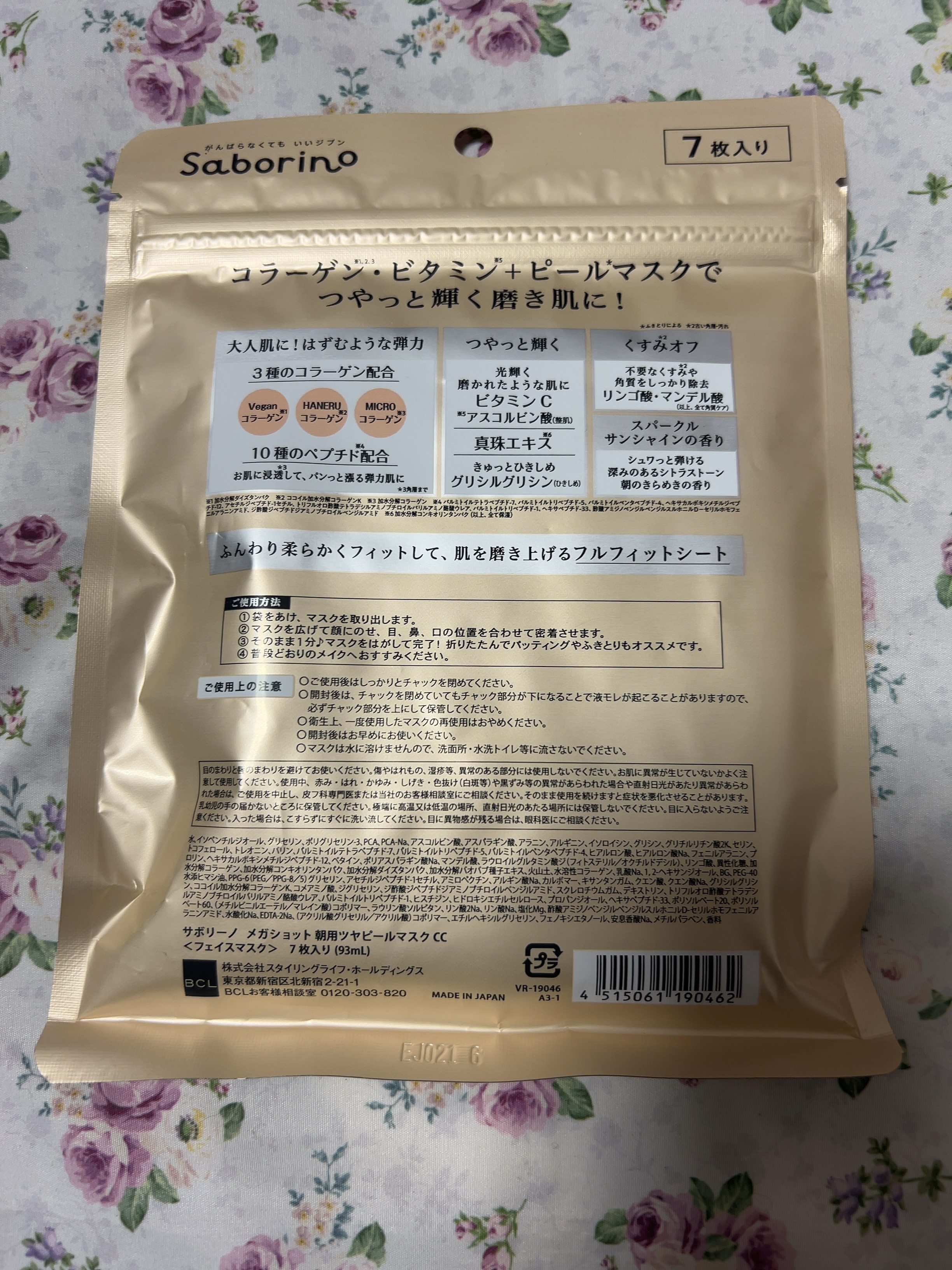 サボリーノ メガショット 朝用ツヤピールマスク CC 7枚入り/サボリーノ/シートマスク・パックを使ったクチコミ（2枚目）