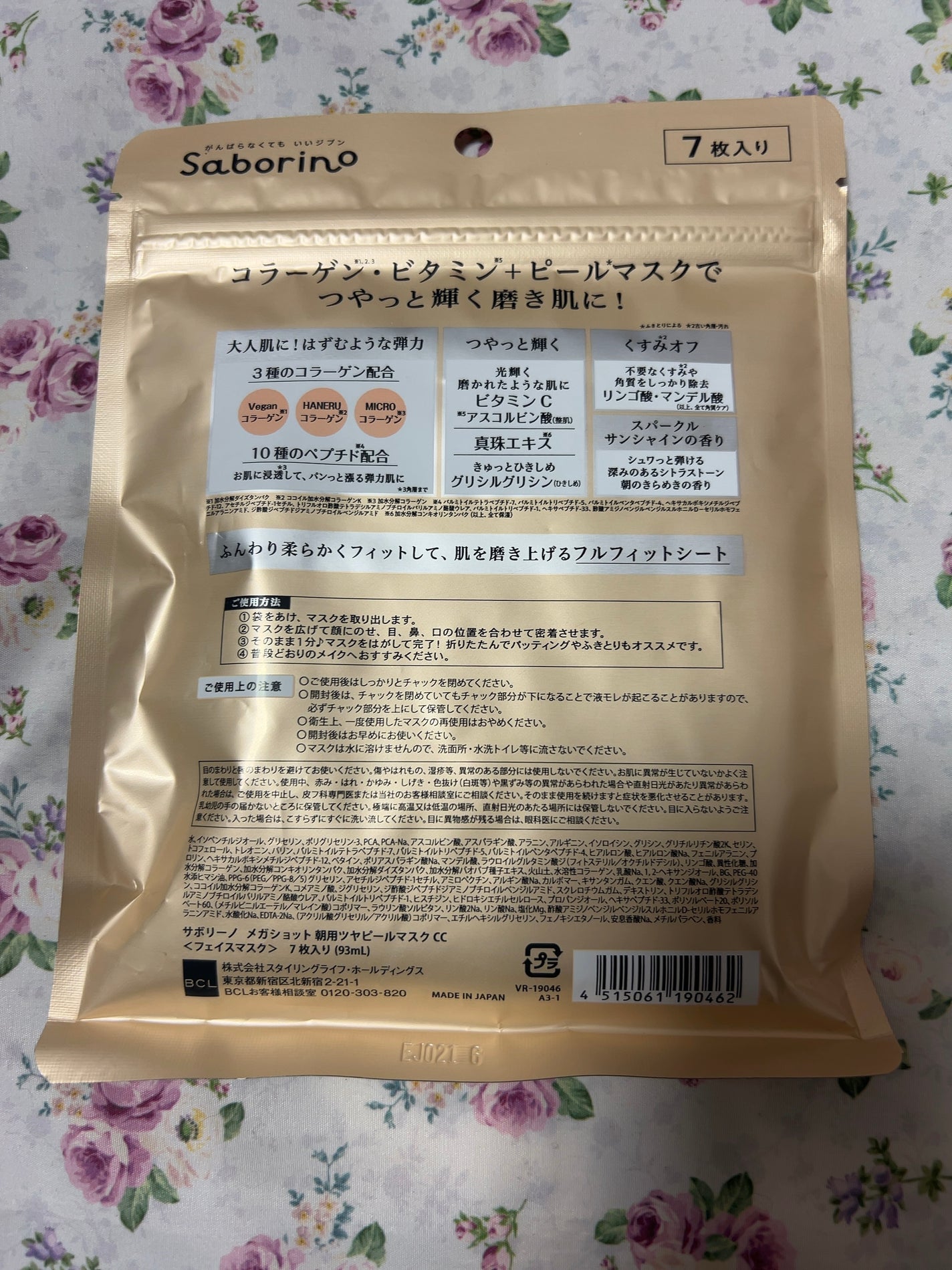 サボリーノ メガショット 朝用ツヤピールマスク CC/サボリーノ/シートマスク・パックを使ったクチコミ(2枚目)