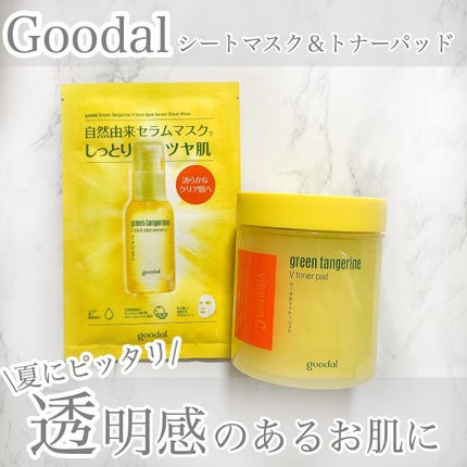 グリーンタンジェリン ビタCダークスポットケアパッド/goodal/トナーパッドを使ったクチコミ(1枚目)