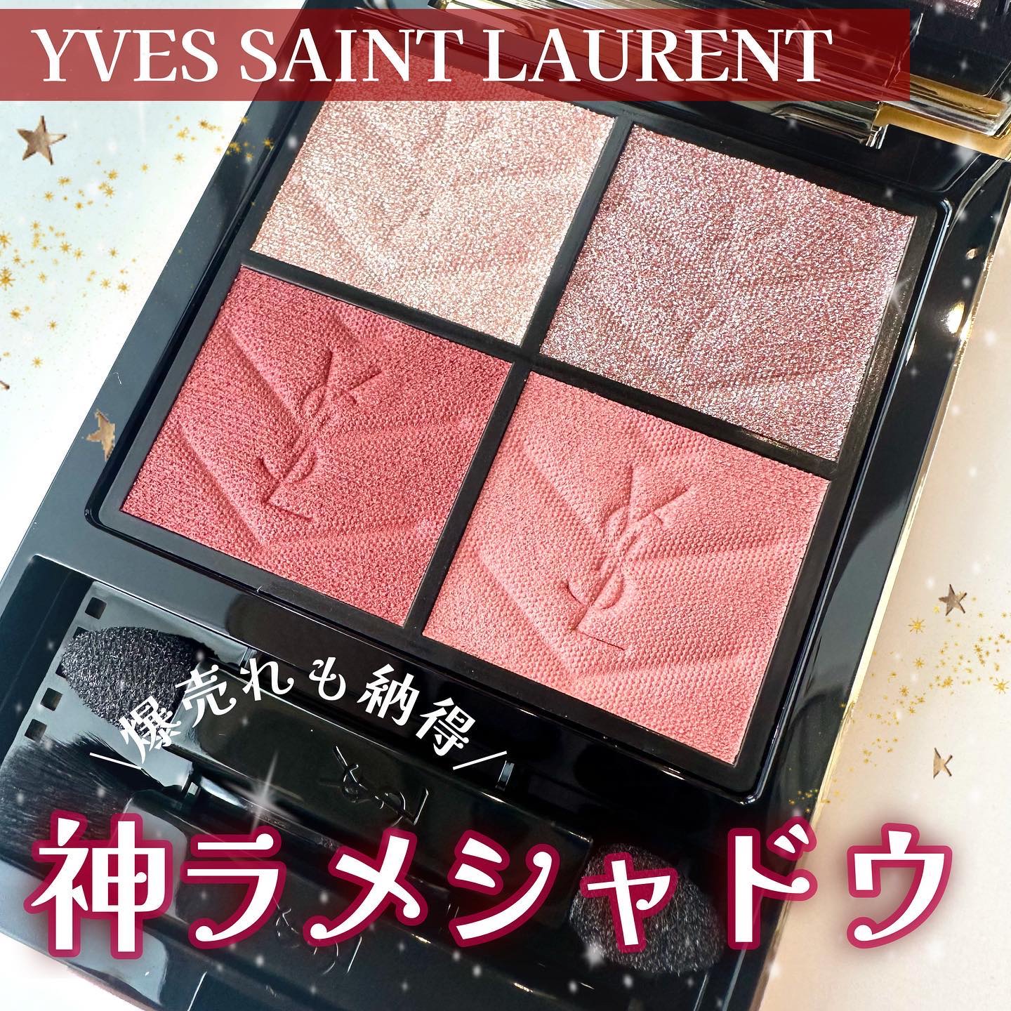 クチュール ミニ クラッチ/YVES SAINT LAURENT BEAUTE/アイシャドウパレットを使ったクチコミ（1枚目）